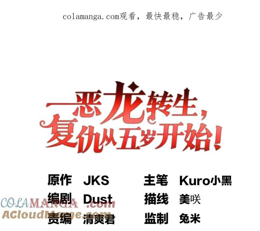 Ác Long Chuyển Sinh: Bắt Đầu Phục Thù Từ 5 Tuổi Chap 140 - Next Chap 141