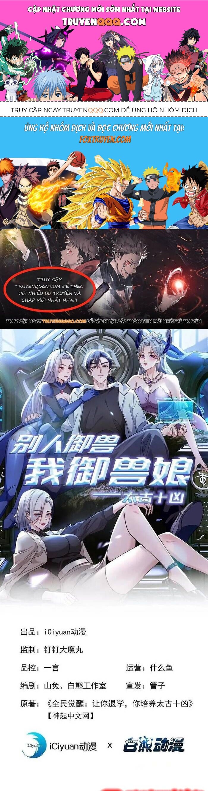 Thái Cổ Thập Hung: Người Khác Ngự Thú Ta Ngự Thú Nương Chap 40 - Next Chap 41