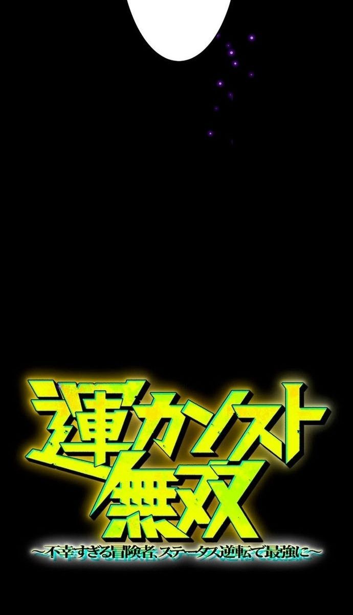 Đảo Ngược Chỉ Số : Từ Kẻ Xui Xẻo Thành Vô Địch! Chap 9 - Next Chap 10