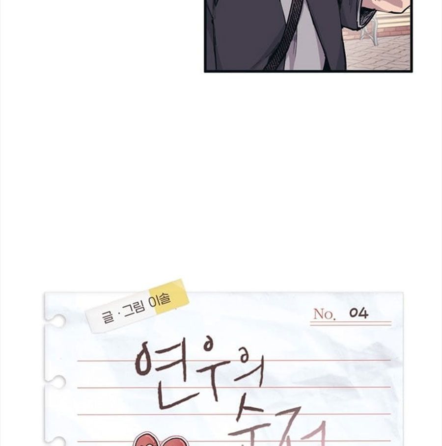 Yeonwoo's Innocence Chap 4 - Next Chap 5