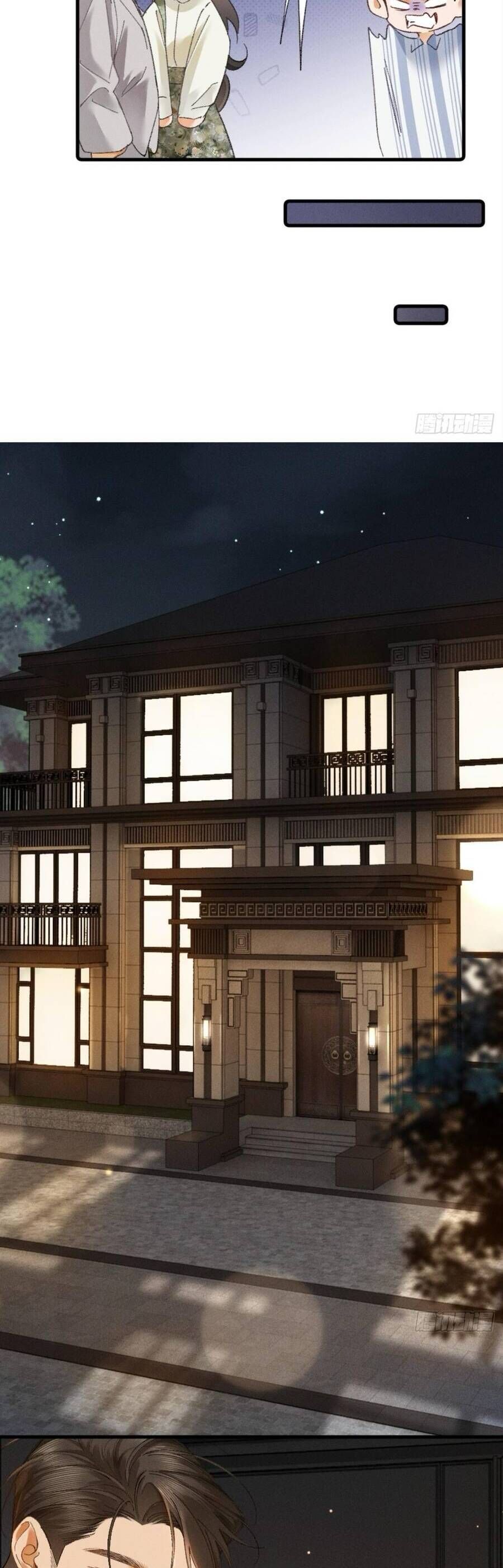 Sa Vào Cạm Bẫy! Chap 17 - Next Chap 18