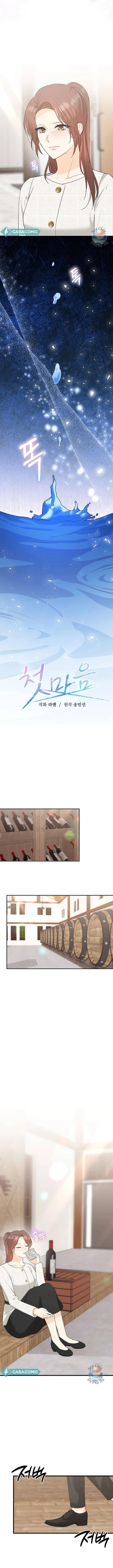 Tình Đầu Chap 17 - Next Chap 18