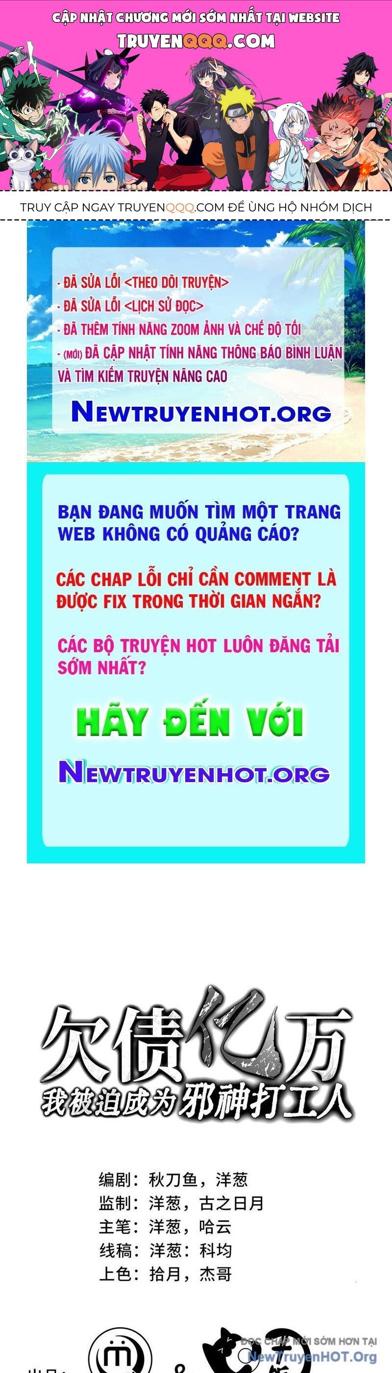 Thiếu Nợ Quá Nhiều, Ta Bị Ép Trở Thành Người Làm Công Của Tà Thần Chap 2 - Next Chap 3
