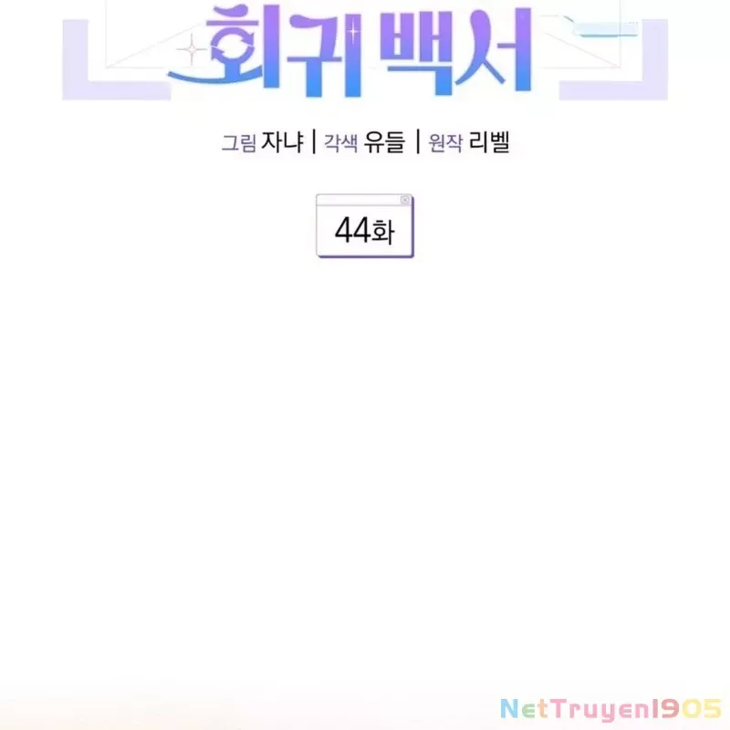 Hướng Dẫn Hồi Quy Dành Cho Thần Tượng Chap 44 - Next Chap 45