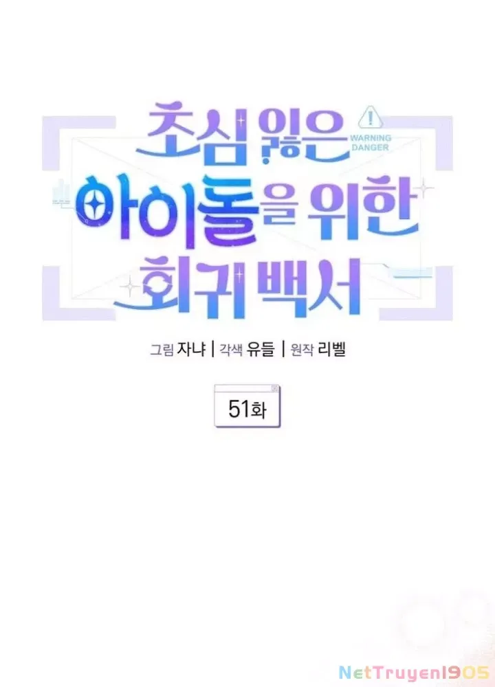 Hướng Dẫn Hồi Quy Dành Cho Thần Tượng Chap 51 - Next Chap 52