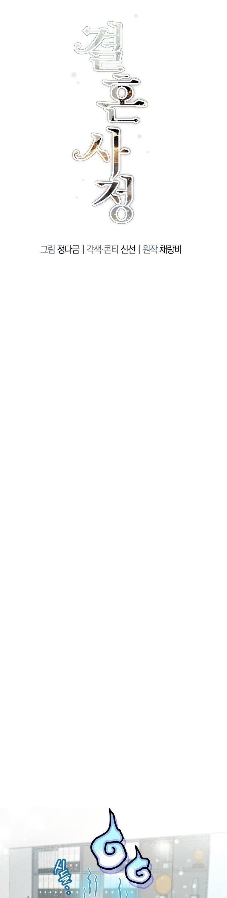 Chuyện Kết Hôn Chap 13 - Next Chap 14