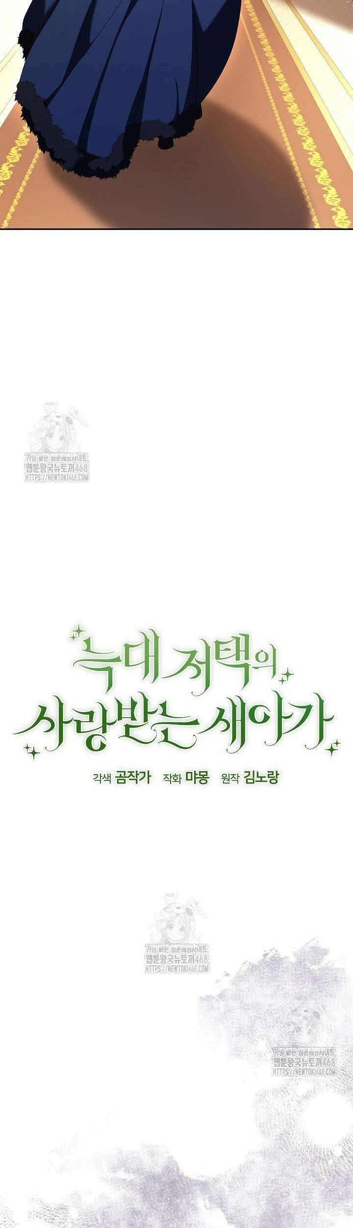 Nàng Chim Được Dinh Thự Sói Yêu Thương Chap 53 - Next Chap 54