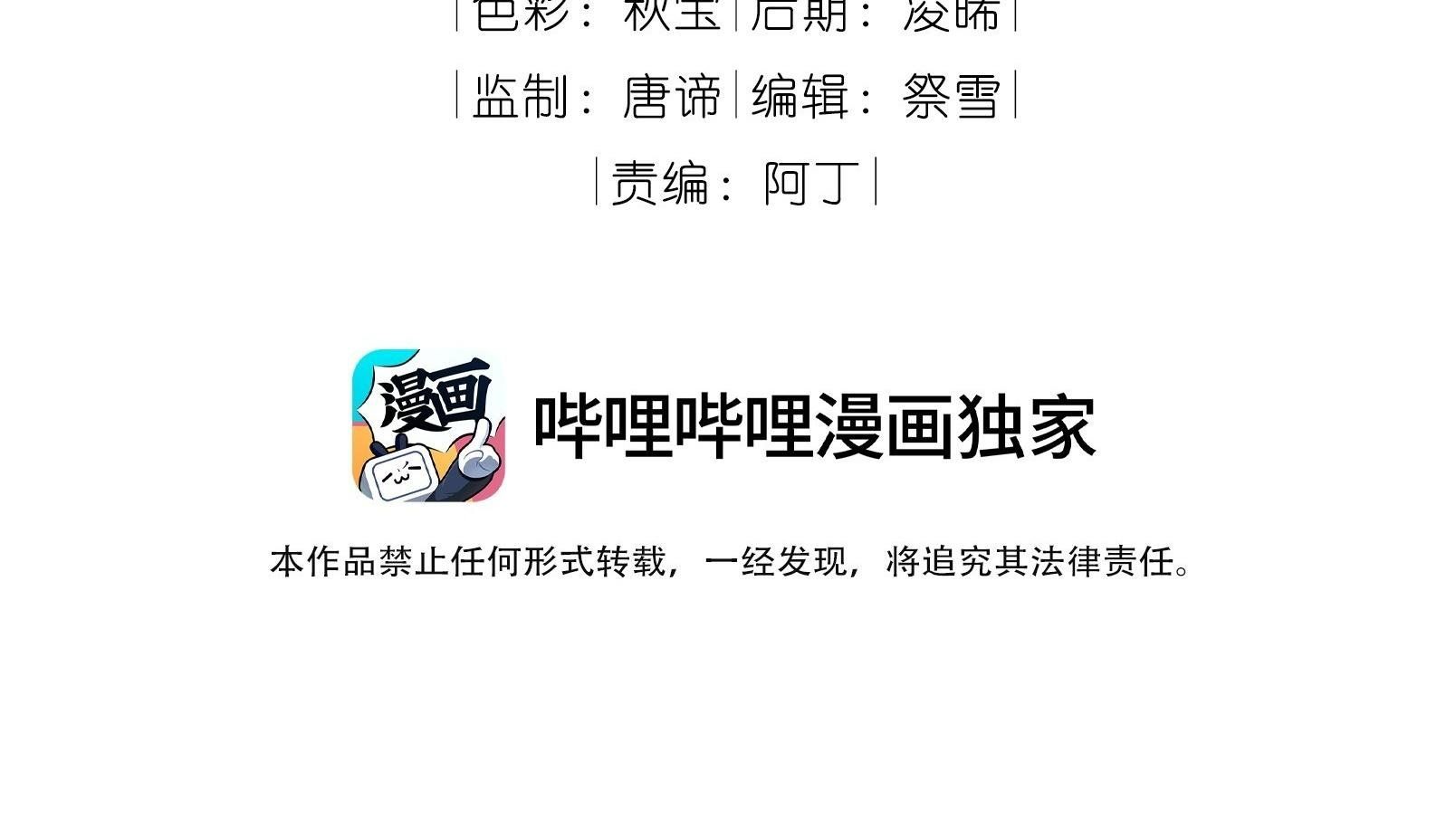 Trường Cấp Ba Sơn Hải Chap 79 - Next Chap 80