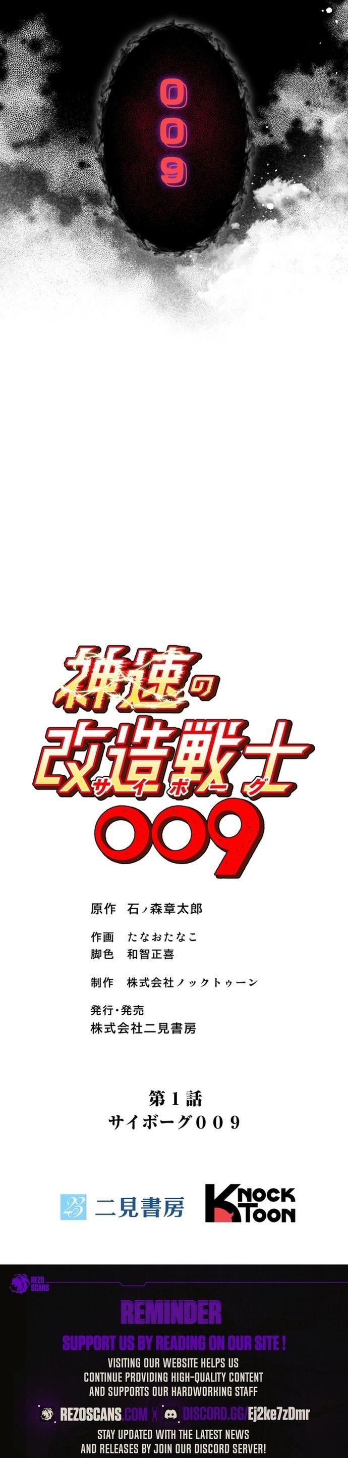 Chiến Binh Cyborg Siêu Tốc 009 Chap 1 - Next Chap 2