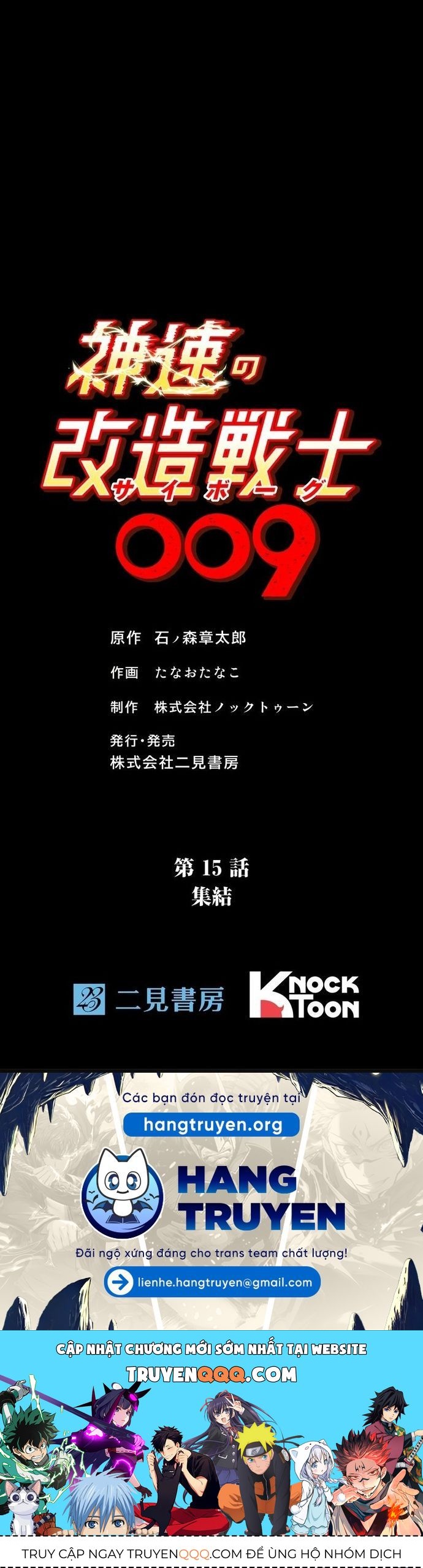 Chiến Binh Cyborg Siêu Tốc 009 Chap 15 - Next Chap 16