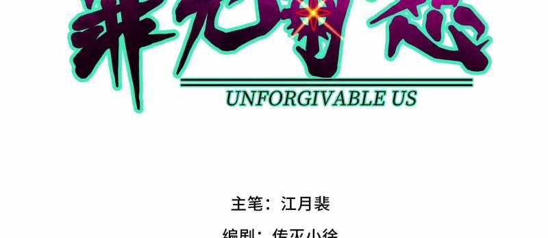 Tội Bất Dung Thứ Chap 3 - Next Chap 4