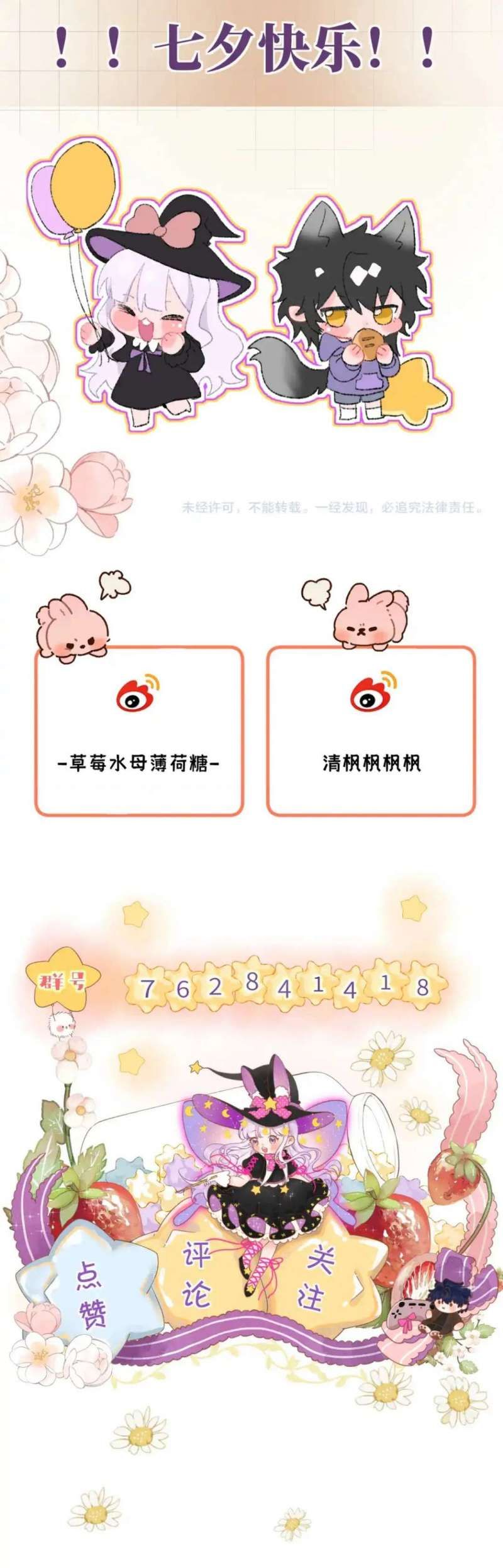 Nhặt Được Cô Phù Thủy Nhỏ Giờ Phải Làm Sao Đây? Chap 20 - Next Chap 21