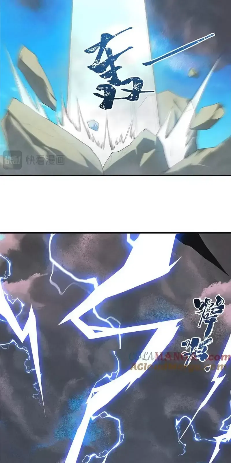 Nữ Chính Từ Trong Sách Chạy Ra Ngoài Rồi Phải Làm Sao Đây Chap 131 - Next Chap 132