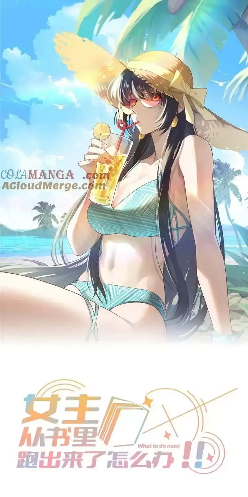 Nữ Chính Từ Trong Sách Chạy Ra Ngoài Rồi Phải Làm Sao Đây Chap 137 - Next Chap 138