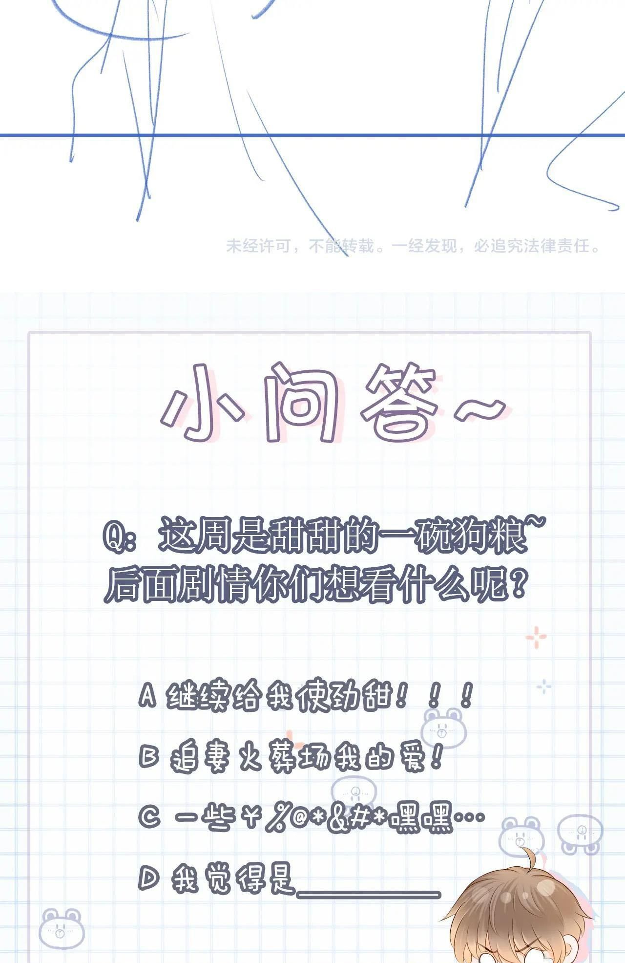 Nam Thần Bá Đạo Cầu Xin Tôi Quay Lại Chap 10 - Next Chap 11