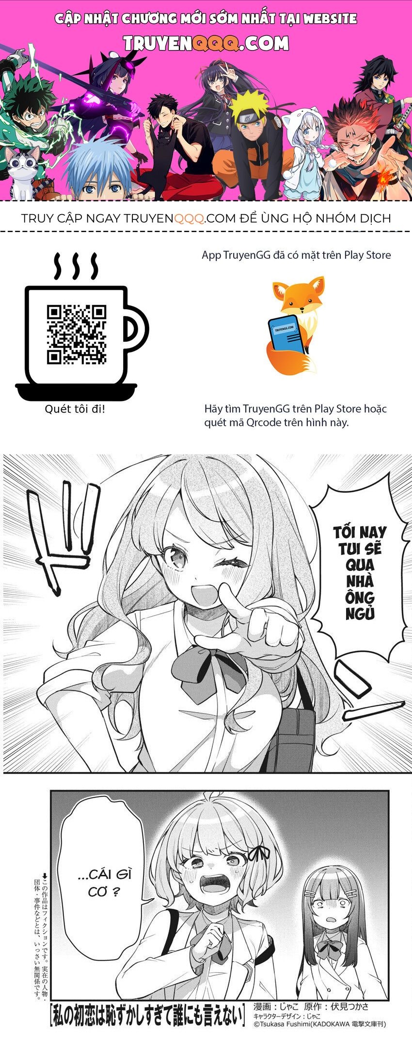 Watashi no Hatsukoi wa Hazukashisugite Darenimo Ienai Chap 15 - Next Chap 16