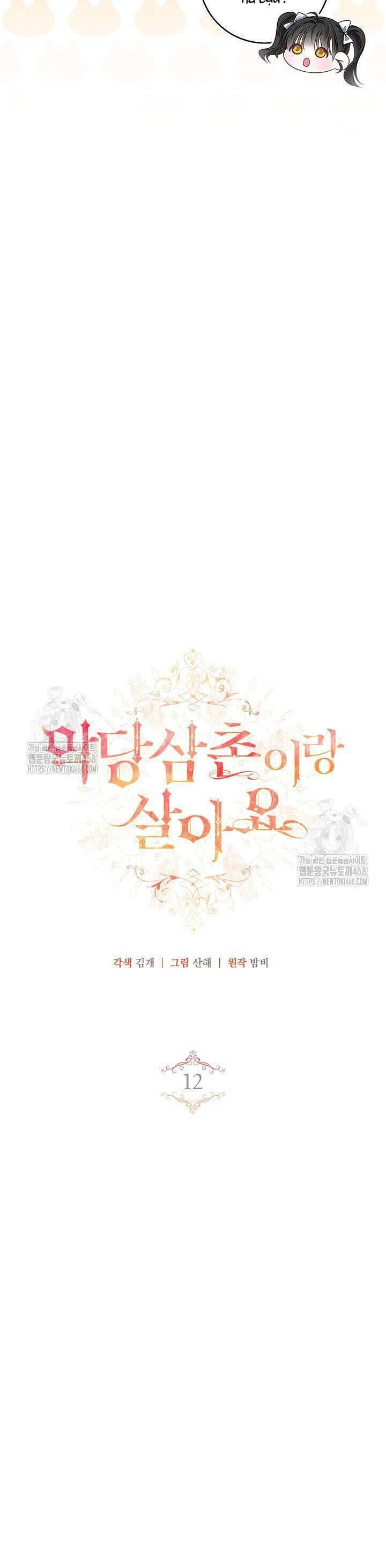 Tôi Sống Với Người Cậu Phản Diện Của Mình Chap 12 - Next Chap 13