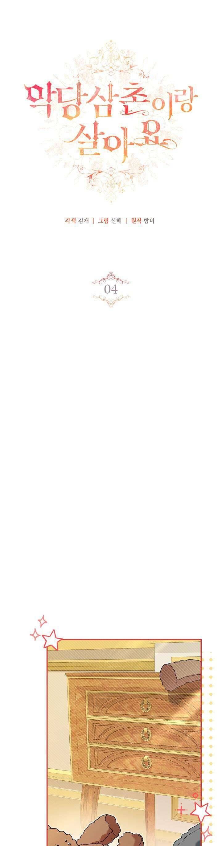 Tôi Sống Với Người Cậu Phản Diện Của Mình Chap 4 - Next Chap 5