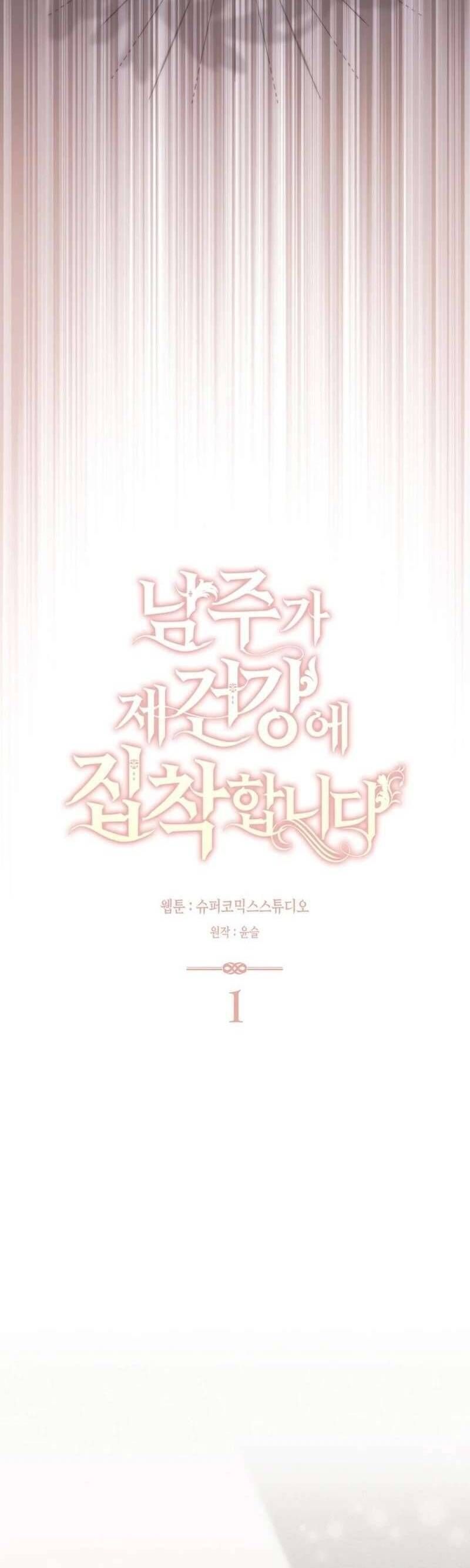 Nam Chính Bệnh Hoạn Ám Ảnh Với Sức Khoẻ Của Tôi Chap 1 - Next Chap 2