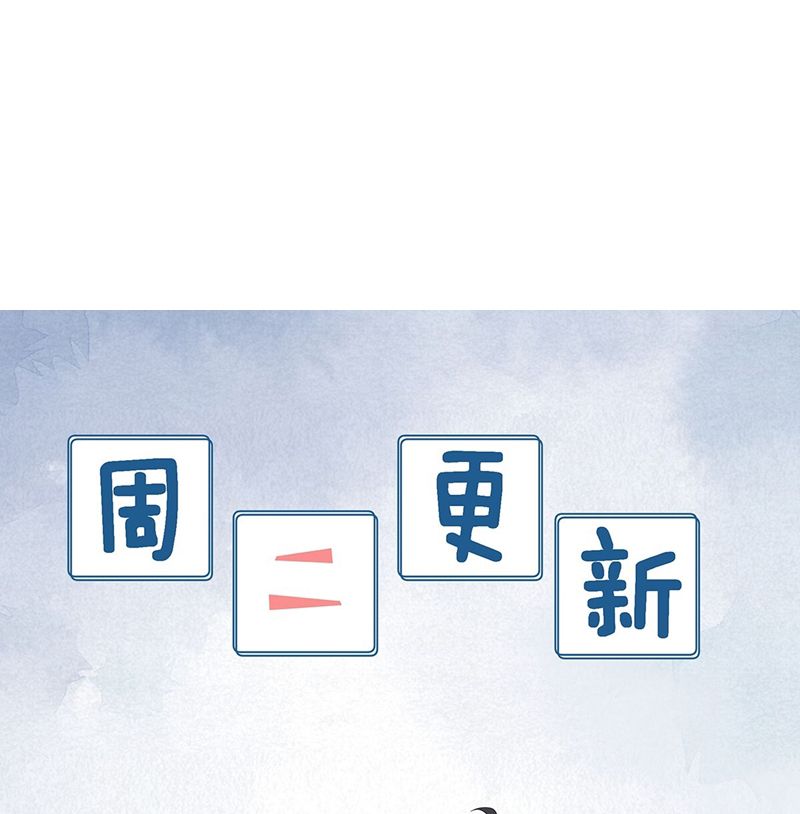 Phương Thức Chính Thức Giải Cứu Tiểu Đáng Thương Chap 76 - Next Chap 77