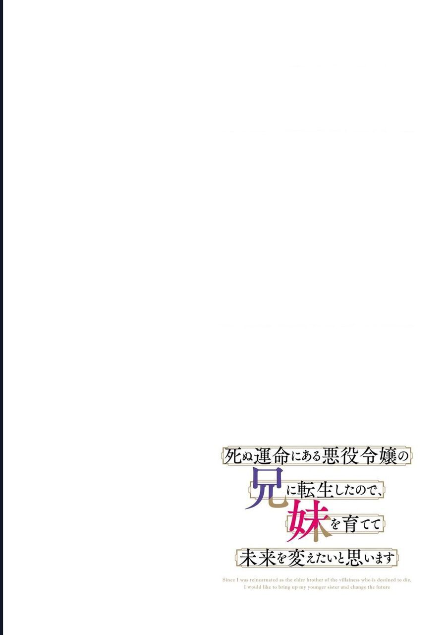Shinu Unmei Ni Aru Akuyaku Reijou No Ani Ni Tensei Shitanode, Imouto Wo Sodatete Mirai Wo Kaetai To Omoimasu Chap 5 - Next Chap 6