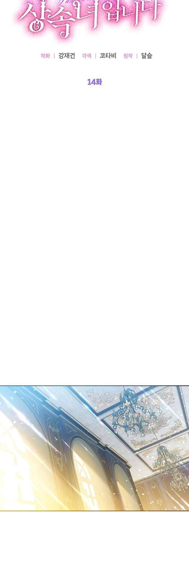 Trở Thành Người Thừa Kế Của Gia Đình Phản Diện Chap 14 - Next Chap 15