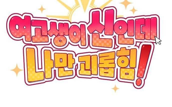 Unluck Chap 13 - Next Chap 14