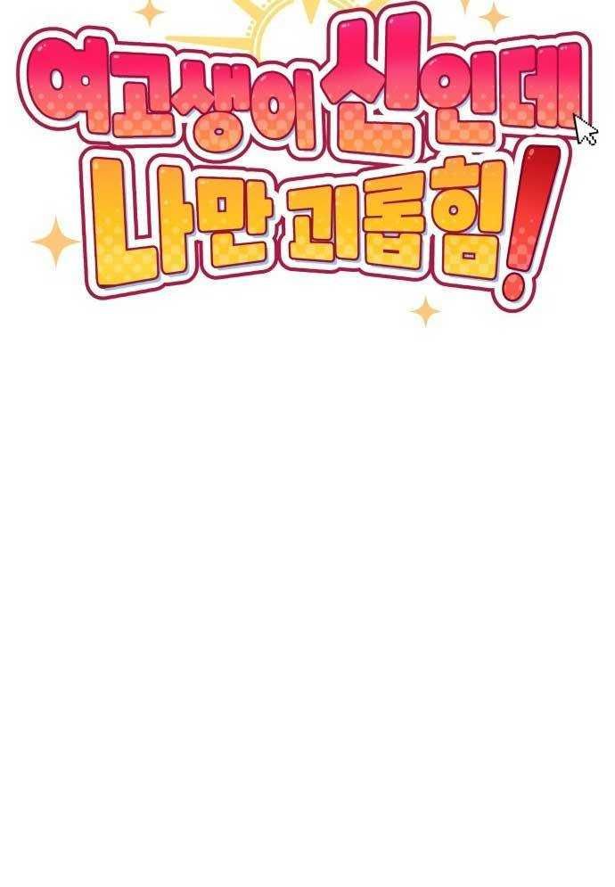 Unluck Chap 2 - Next Chap 3