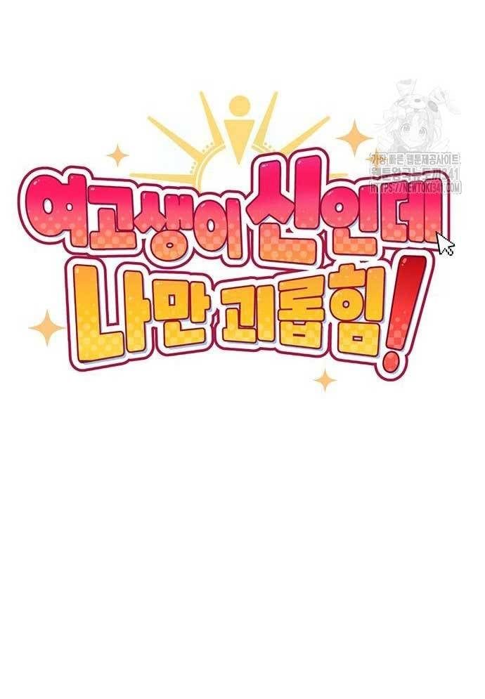 Unluck Chap 24 - Next Chap 25