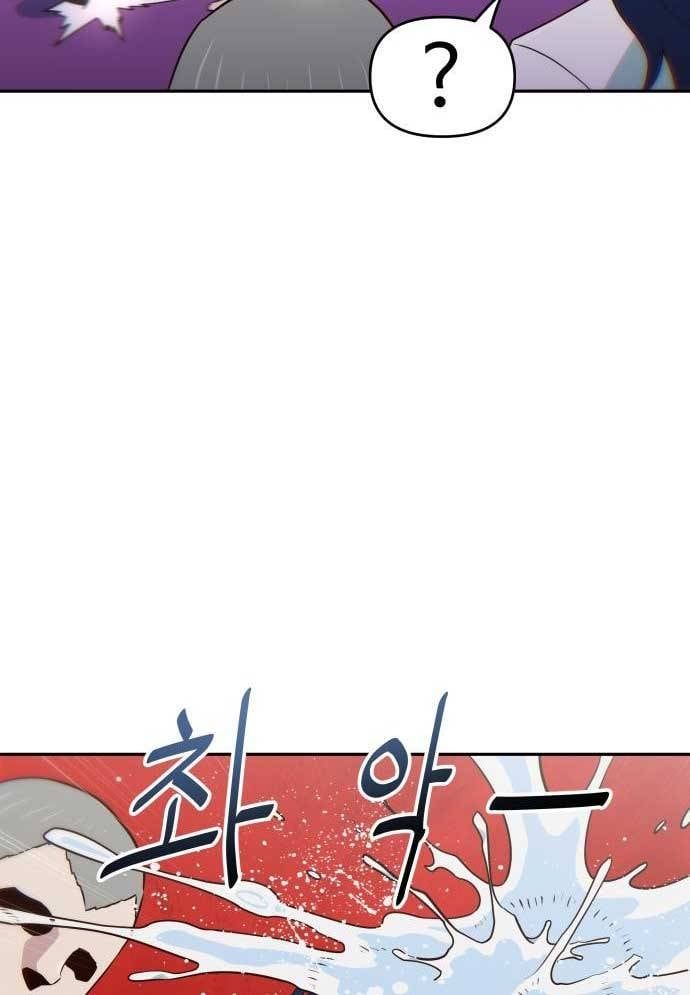 Unluck Chap 26 - Next Chap 27