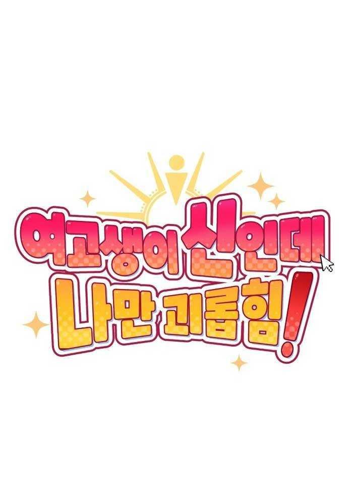 Unluck Chap 3 - Next Chap 4