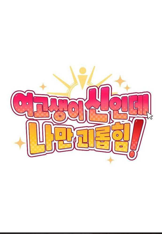 Unluck Chap 4 - Next Chap 5