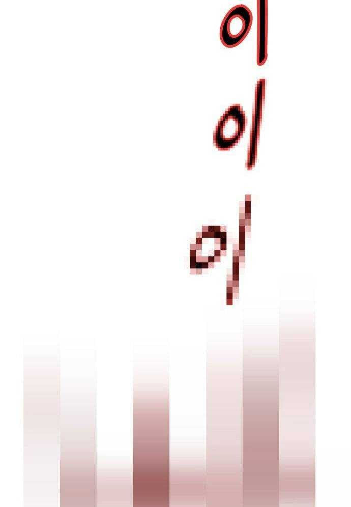 Unluck Chap 4 - Next Chap 5