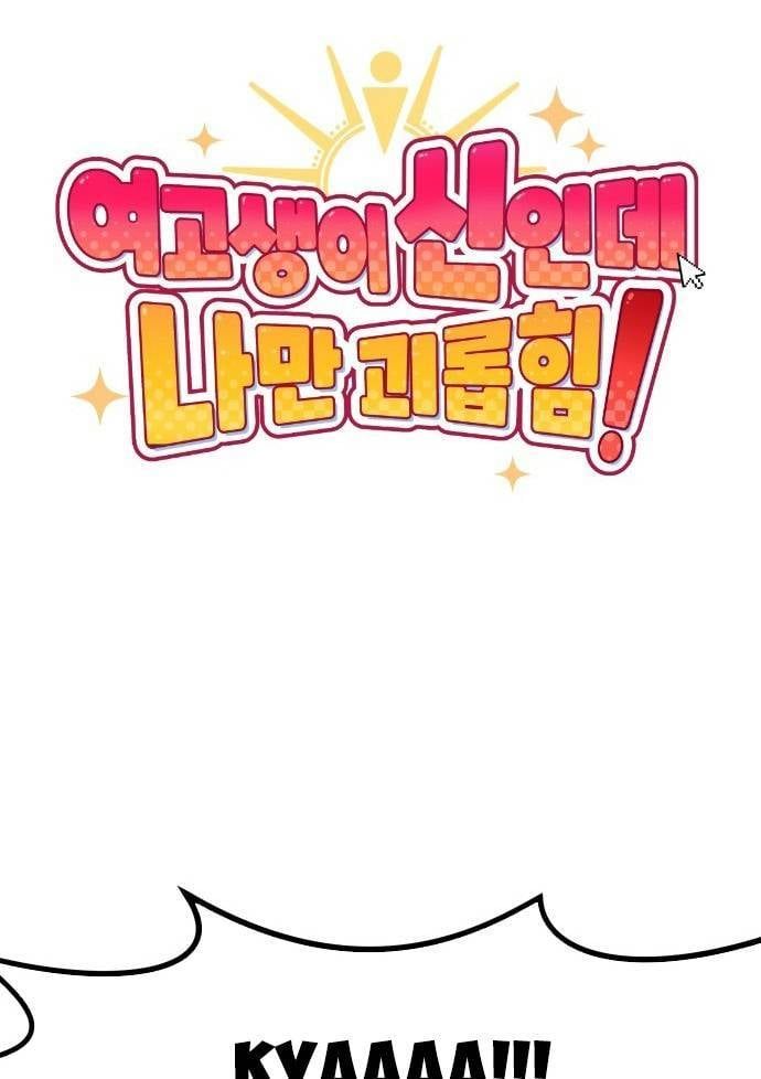 Unluck Chap 5 - Next Chap 6