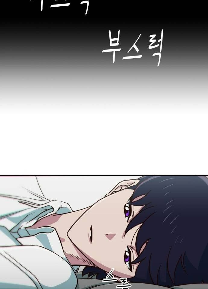 Unluck Chap 5 - Next Chap 6