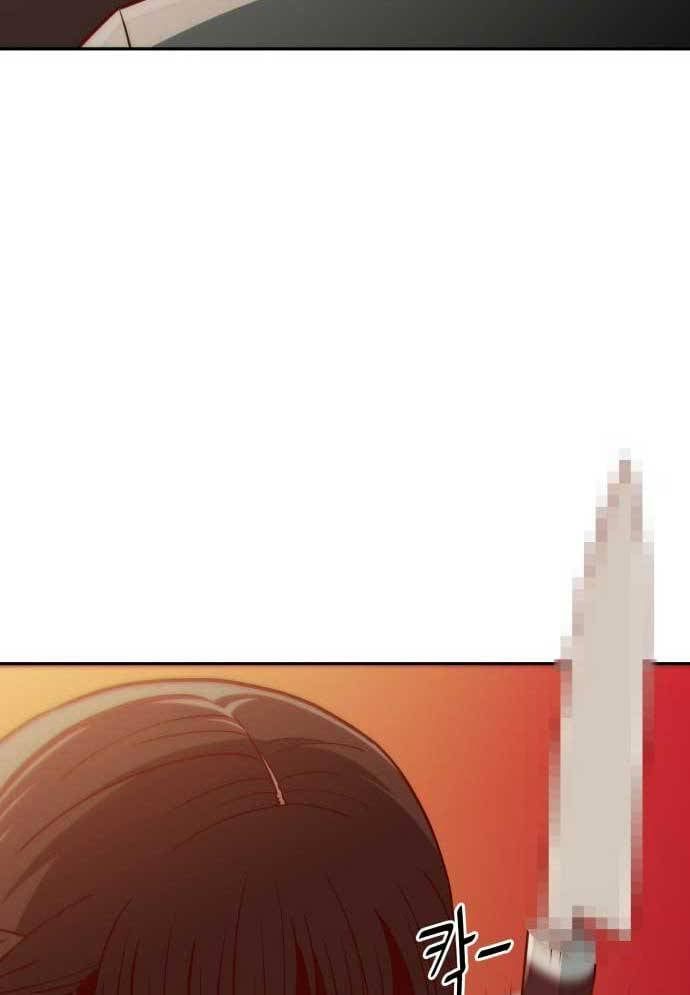 Unluck Chap 8 - Next Chap 9