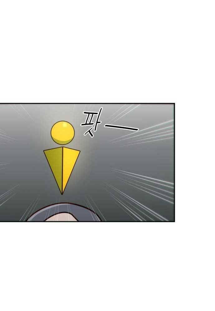 Unluck Chap 8 - Next Chap 9