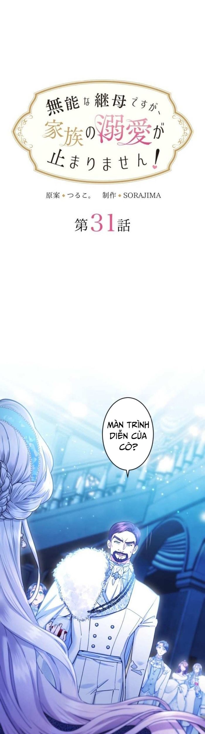 Tôi Là Người Mẹ Kế Vô Dụng, Nhưng Tôi Yêu Gia Đình Nhỏ Của Mình Vô Cùng! Chap 31 - Next Chap 32