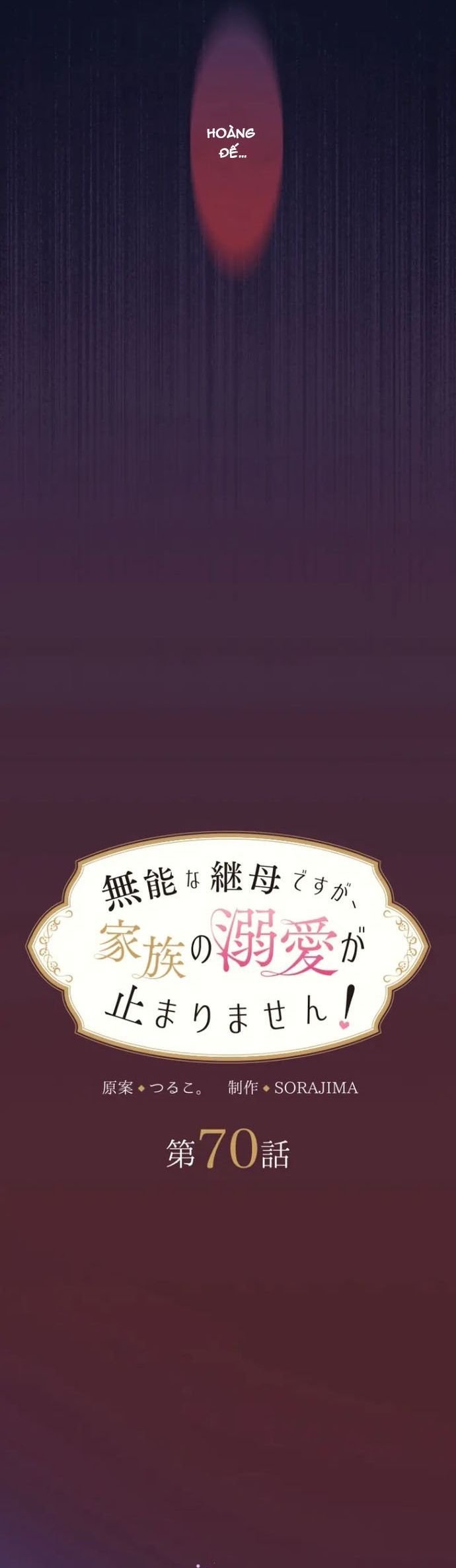 Tôi Là Người Mẹ Kế Vô Dụng, Nhưng Tôi Yêu Gia Đình Nhỏ Của Mình Vô Cùng! Chap 70 - Next Chap 71