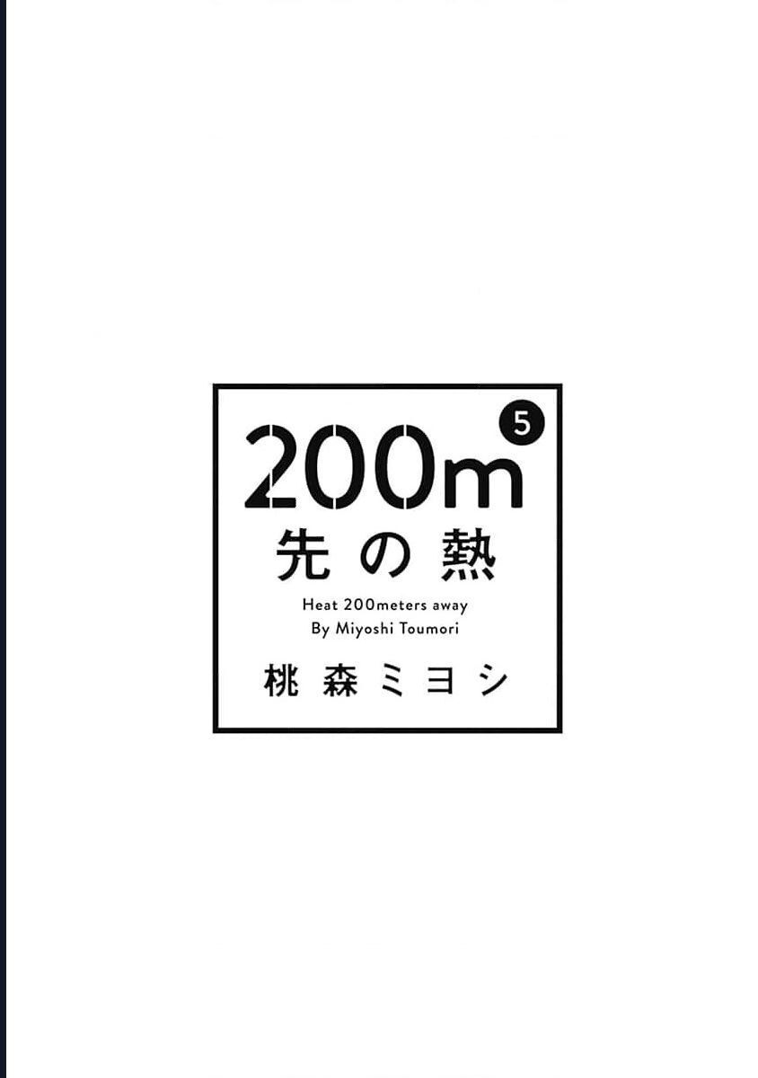 Sức Nóng Phía Trước 200M Chap 10 - Next Chap 11