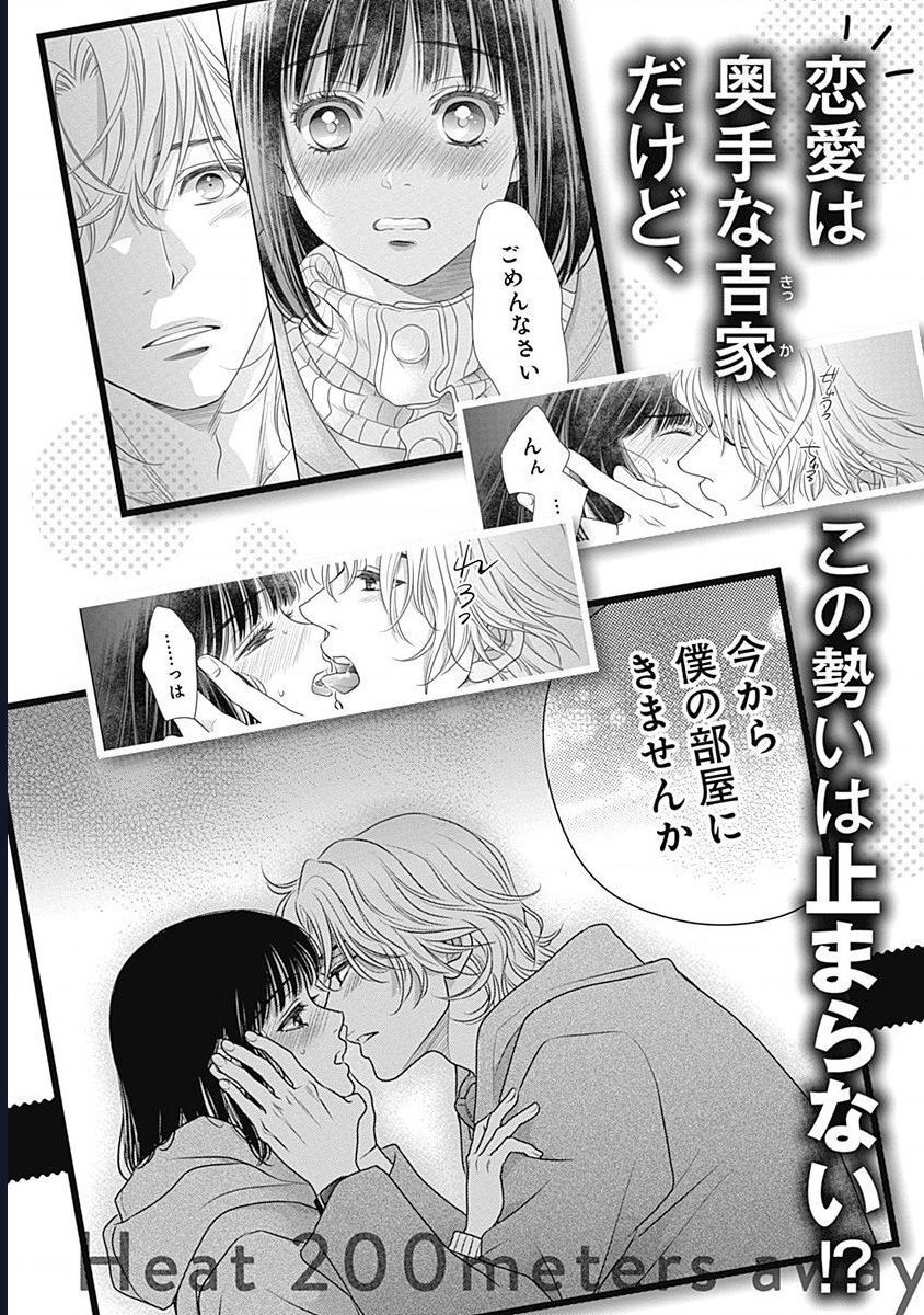 Sức Nóng Phía Trước 200M Chap 2 - Next Chap 3