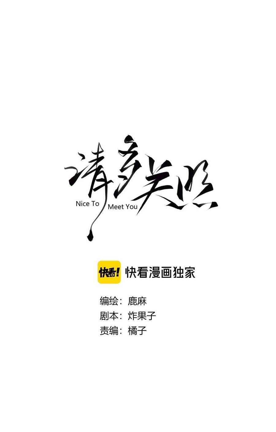 Xin Người Hãy Chăm Sóc Cho Em Chap 9 - Next Chap 10