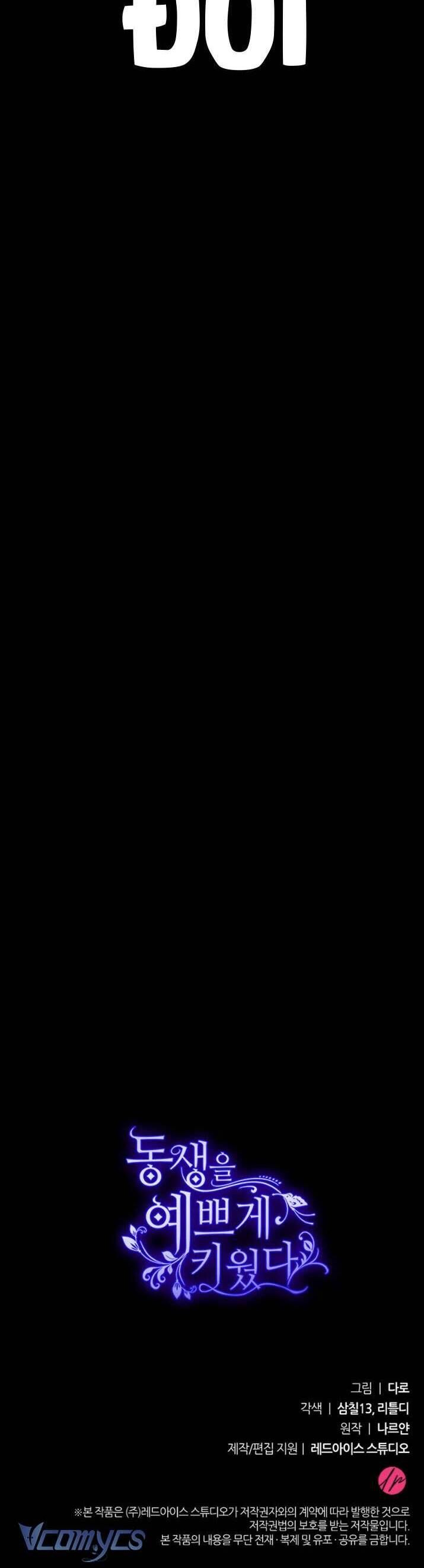 Nuôi Dưỡng Em Gái Xinh Đẹp Chap 1 - Next Chap 2