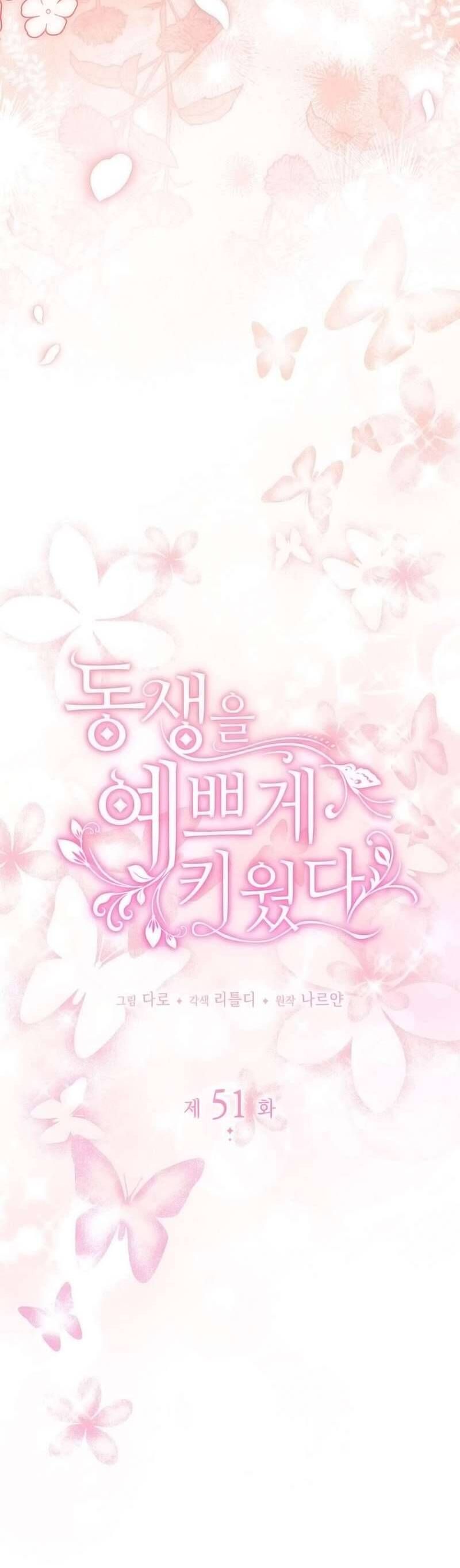 Nuôi Dưỡng Em Gái Xinh Đẹp Chap 51 - Next Chap 52