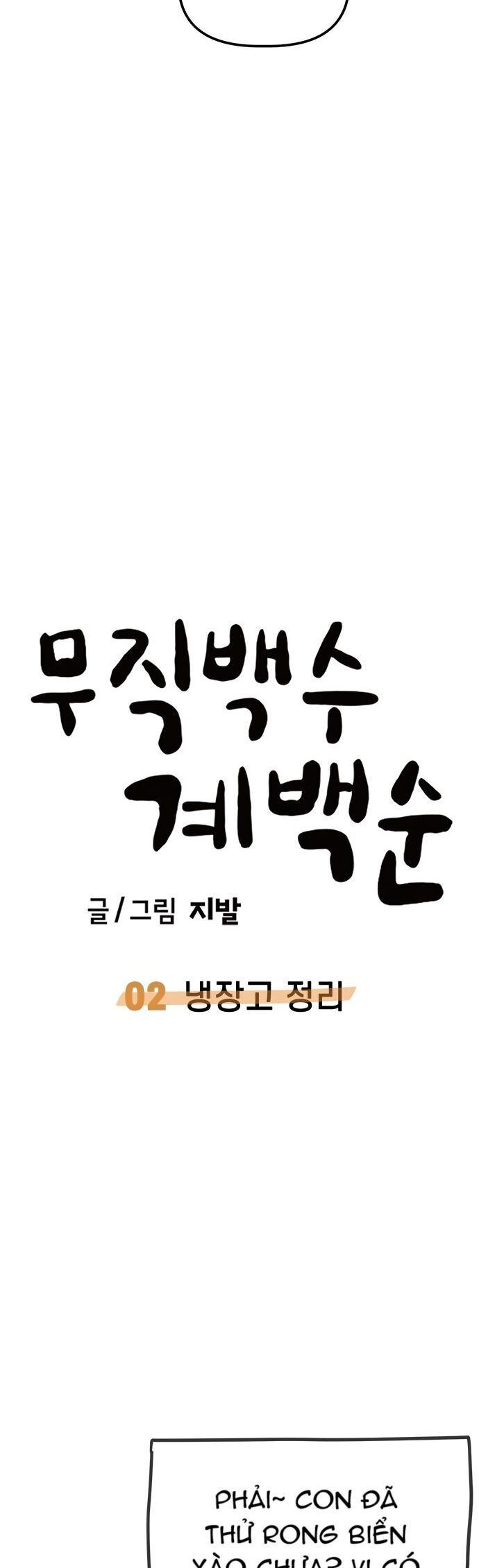 Unemployed Gye Baeksun Chap 2 - Next Chap 3