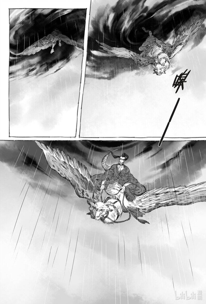 Nhược Phong Chi Thanh Chap 7 - Next Chap 8