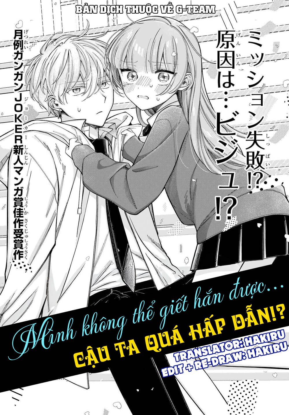 Mình Không Thể Giết Hắn Được, Cậu Ấy Quá Hấp Dẫn Chap 1 - Next Chap 2