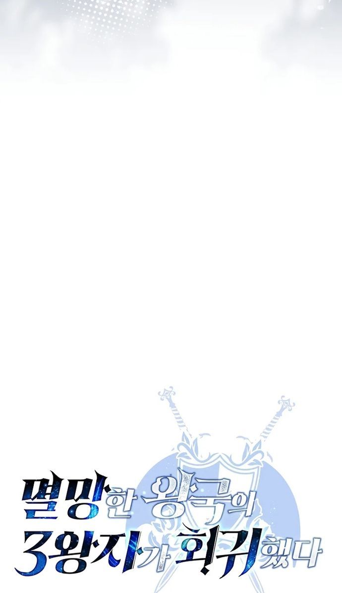 Đệ Tam Hoàng Tử Của Đế Quốc Suy Vong Hồi Quy Chap 2 - Next Chap 3