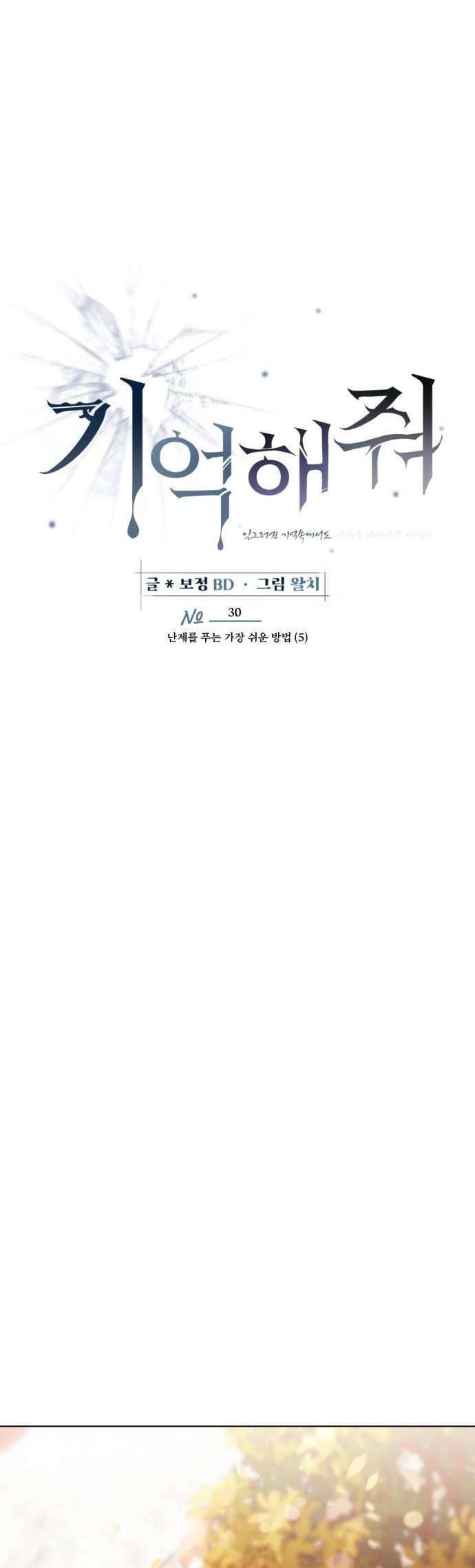 Xin Người Đừng Quên Chap 30 - Next Chap 31