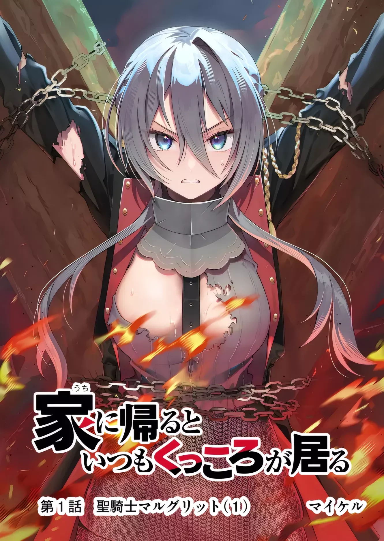 Uchi Ni Kaeru To Itsumo Kukkoro Ga Iru Chap 1 - Next Chap 2